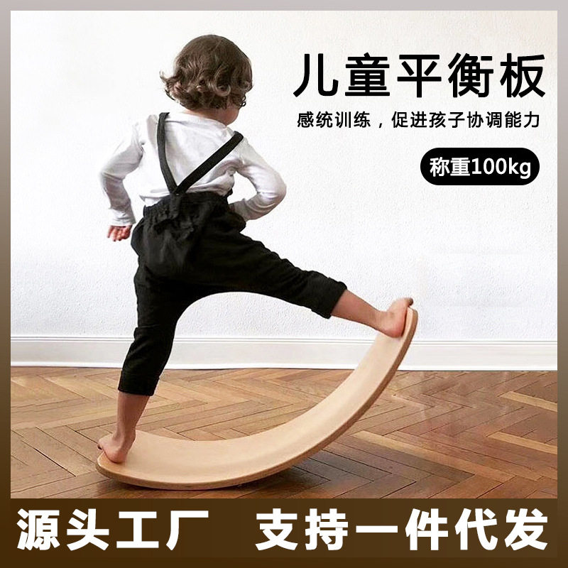xihitoys儿童平衡板木质跷跷板聪明板曲板翘翘板玩具协调环保木制
