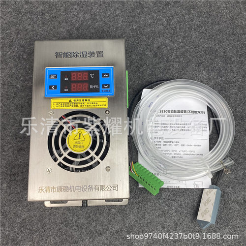 不锈钢款冷凝排水型KW-CS830开关柜智能除湿器配电柜智能除湿装置