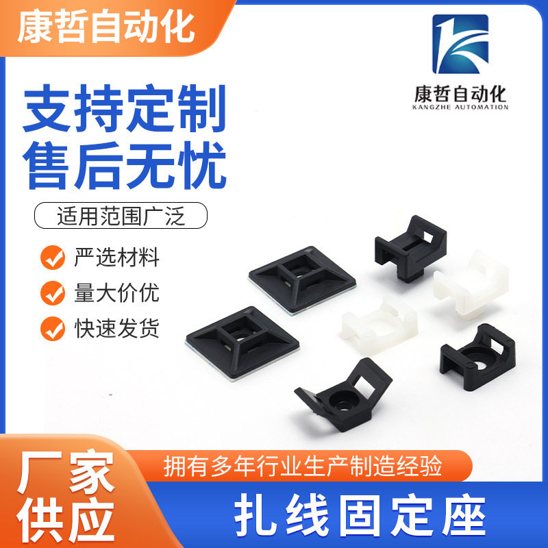 扎线固定座马鞍形扎带固定座螺丝款电线卡扣卡坐固定座厂家批发