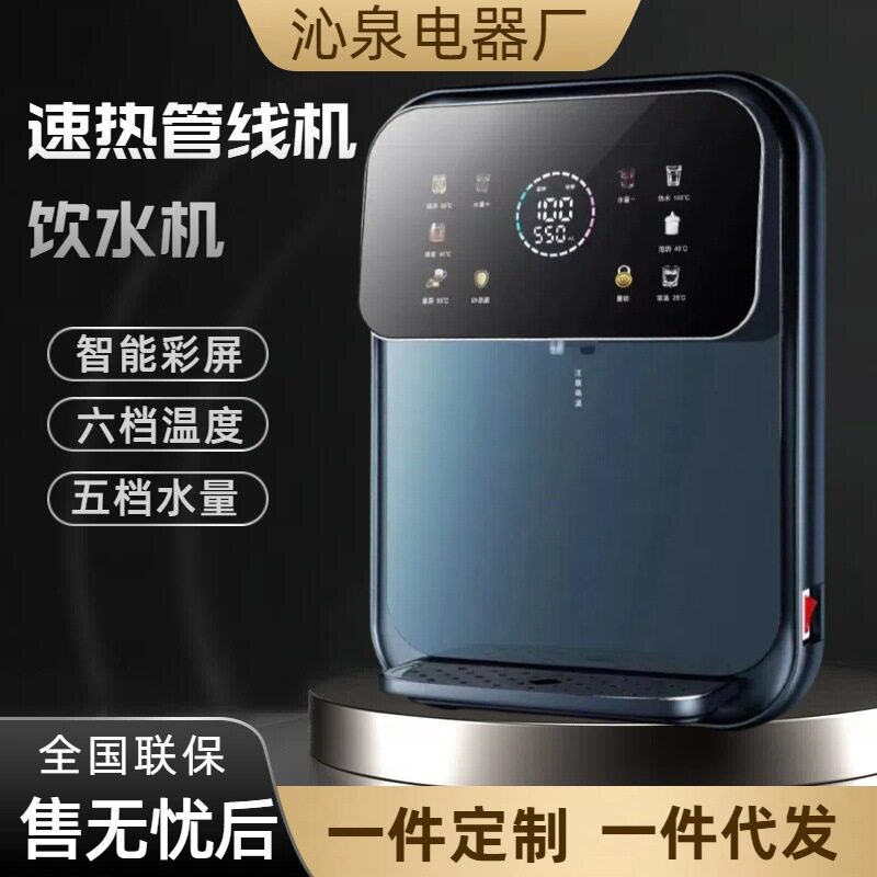 即热式直饮机触摸智能家用管线机超薄速热壁挂式直饮水机智能触控