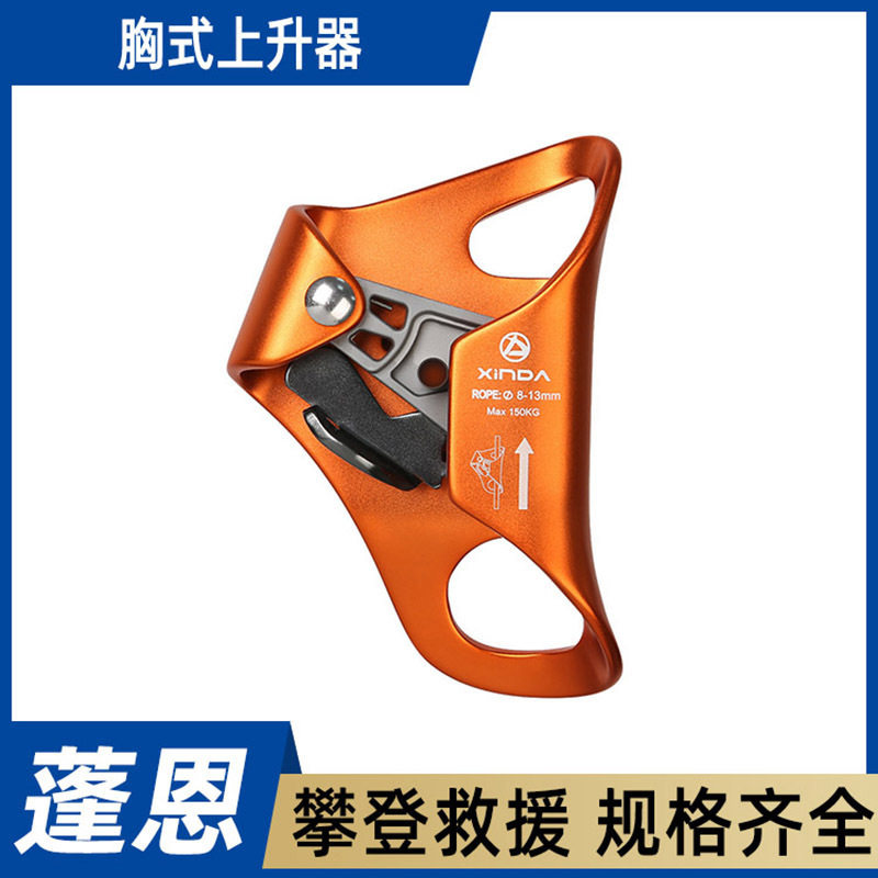 探洞装备胸式上升器铝合金防坠落保护器登山腹前自锁器绳索升降器