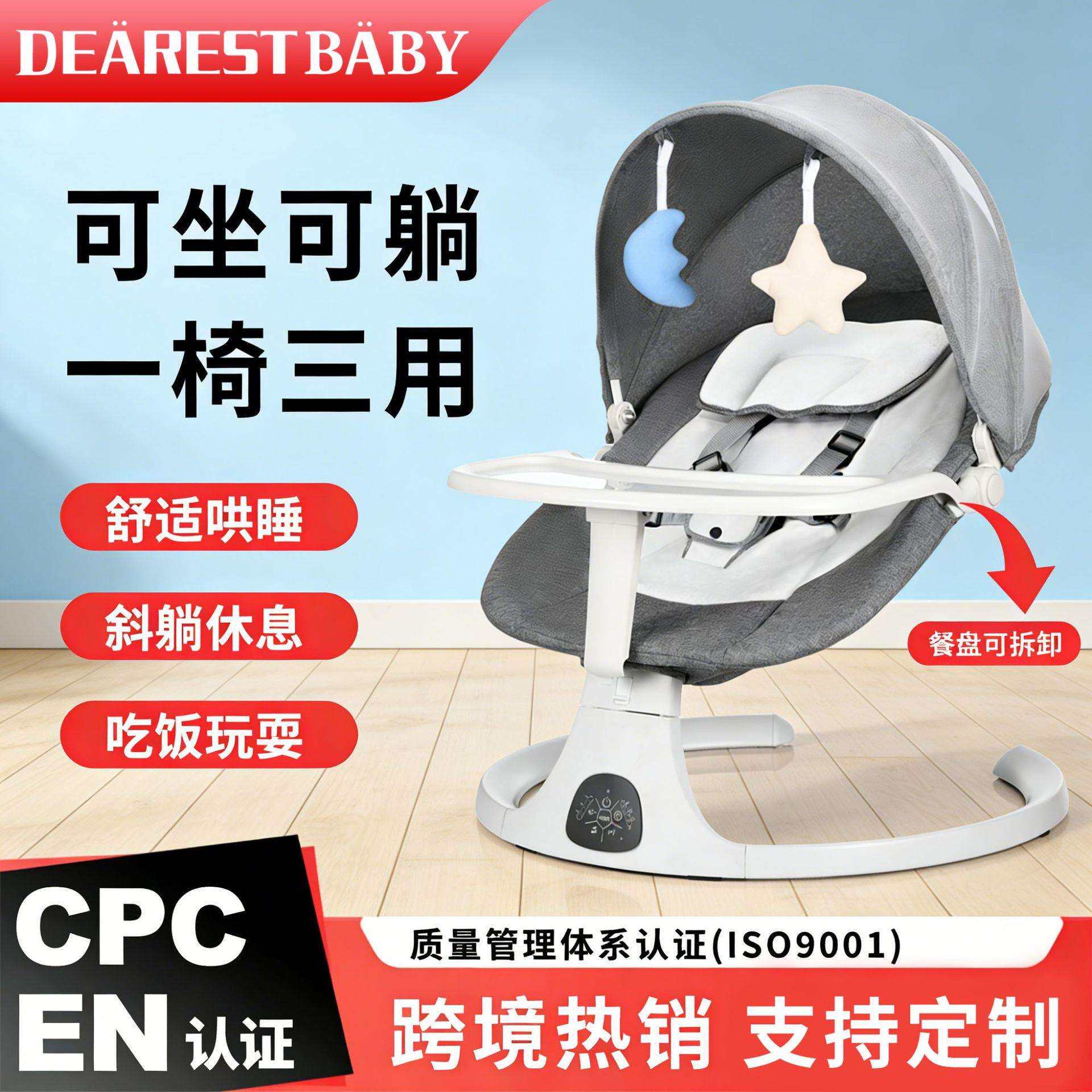 babyswing婴儿摇椅多功能哄睡摇摇椅室内哄娃宝宝安抚椅摇篮静音