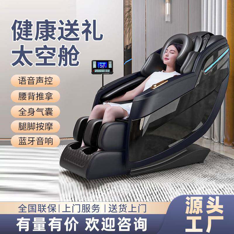 现货俄文英文家用智能豪华太空仓按摩椅R1全自动揉捏电动智能按摩