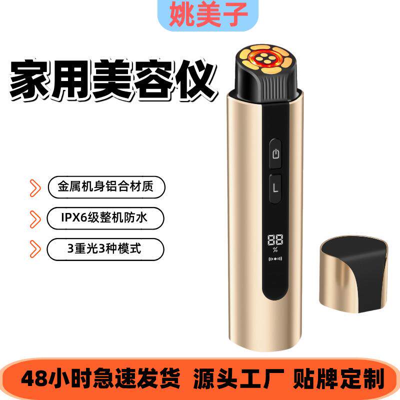 新款家用美容仪便携面部提拉紧致EMS微电流光子美容仪