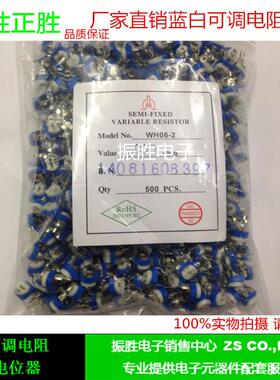 卧式蓝白可调电阻504500K兰白可调电位器实体店现货
