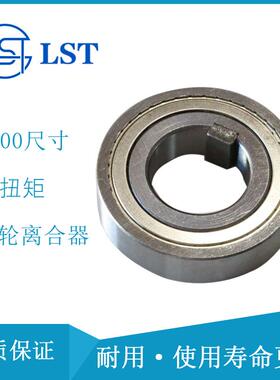 楔块式单向离合器BB35-1K-K、BB35-2K-K止退器用于石化机械、机床