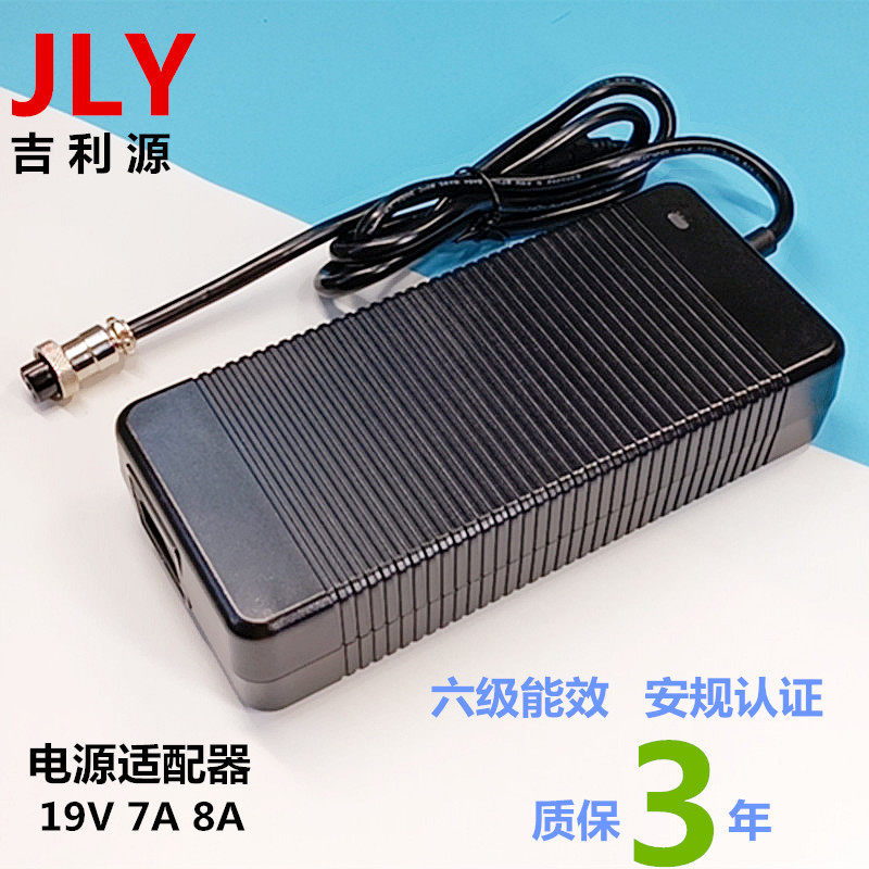 19V8A7A桌面式开关电源适配器LED一体机多媒体控制设备开关电源