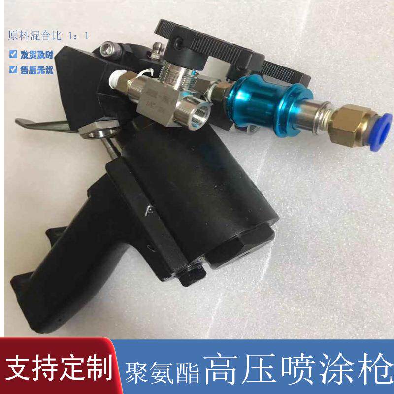 聚氨酯聚脲高压喷涂枪双组份1:1气动喷涂机木屋隔热管道防腐喷涂