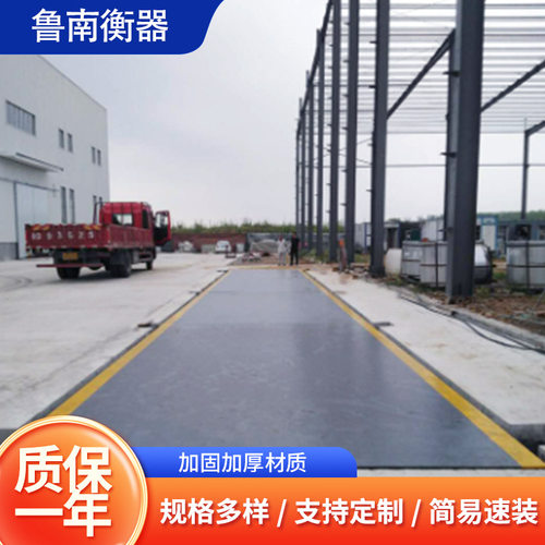 地磅3*18m/3*16m/3*14m电子地磅 大型地磅秤工地无人值守汽车衡