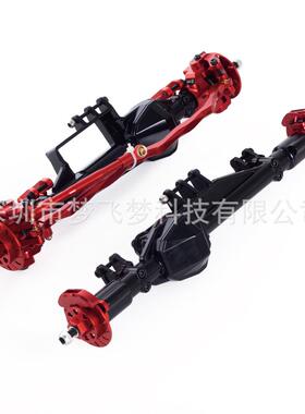 1/10AxialRBX10Ryft骨架车金属前桥总成压铸款