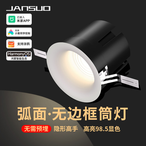 新款嵌入式弧面射灯无边深杯防眩筒灯家用天花灯客厅高显无缝筒灯