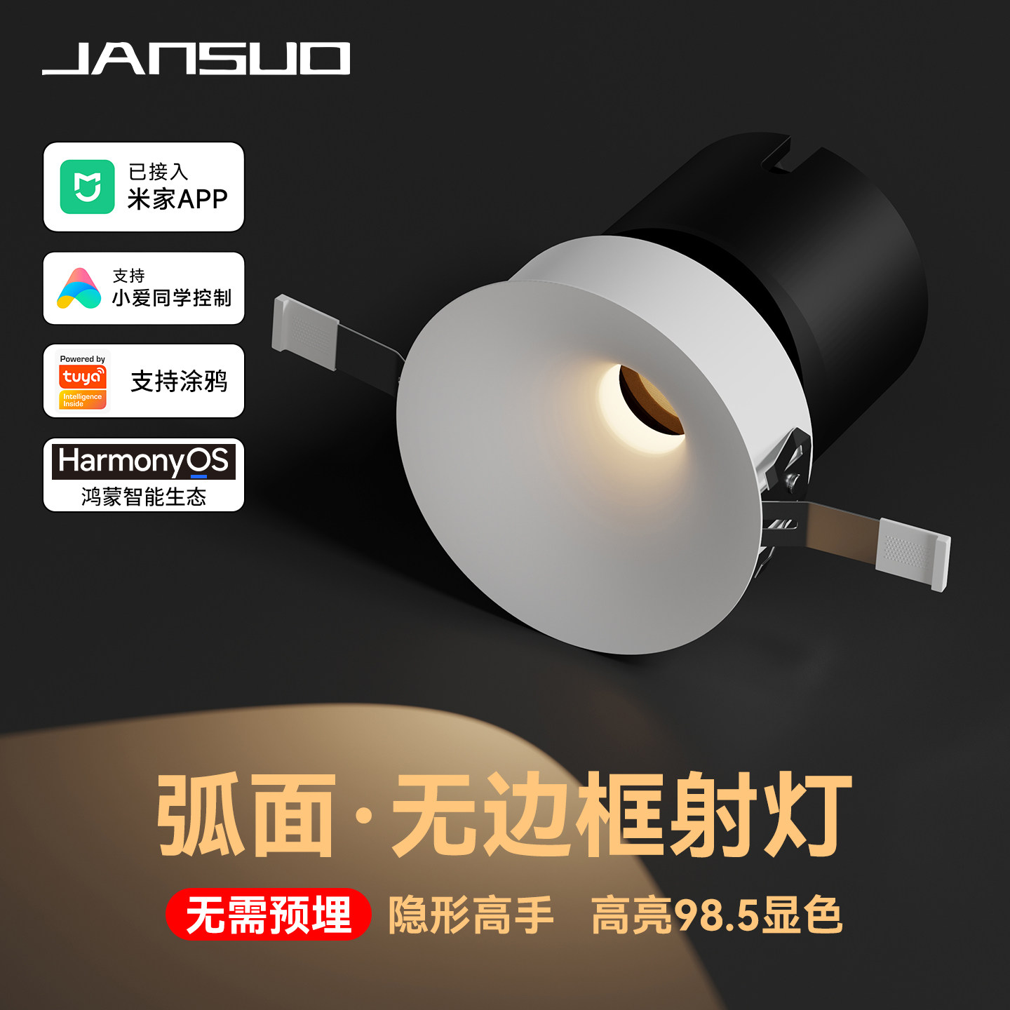2026新款高亮隐形深杯防眩弧面无边框筒灯嵌入式防眩射灯智能筒灯