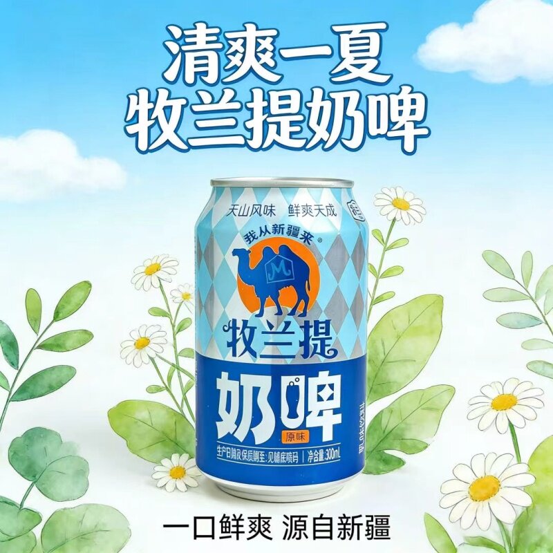 牧兰提特色益生菌奶啤300ml*6罐