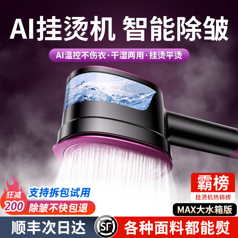 2025新款手持挂烫机家用小型熨烫机大蒸汽熨斗烫衣服便携式宿舍电