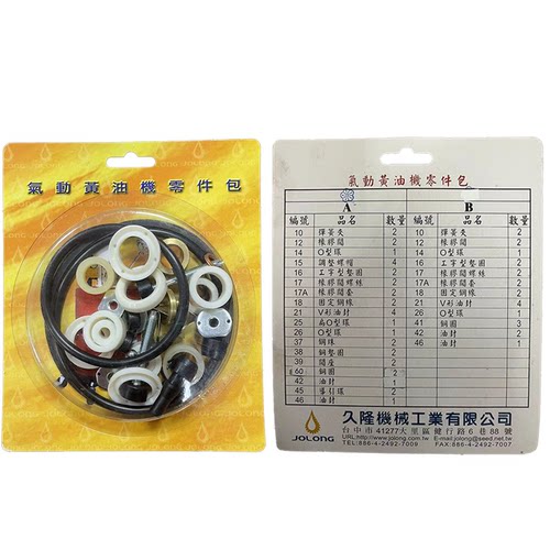 久隆黄油机修理包 AG45 AG55 AG65黄油枪零件包配件包维修套装