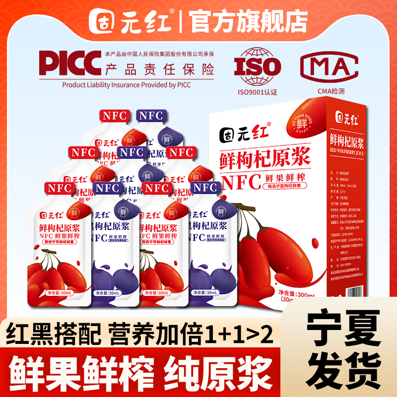 100%纯原浆 NFC鲜果鲜榨