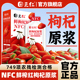 NFC鲜枸杞原浆宁夏中宁构杞汁液青海黑枸杞原浆旗舰店 红 固元