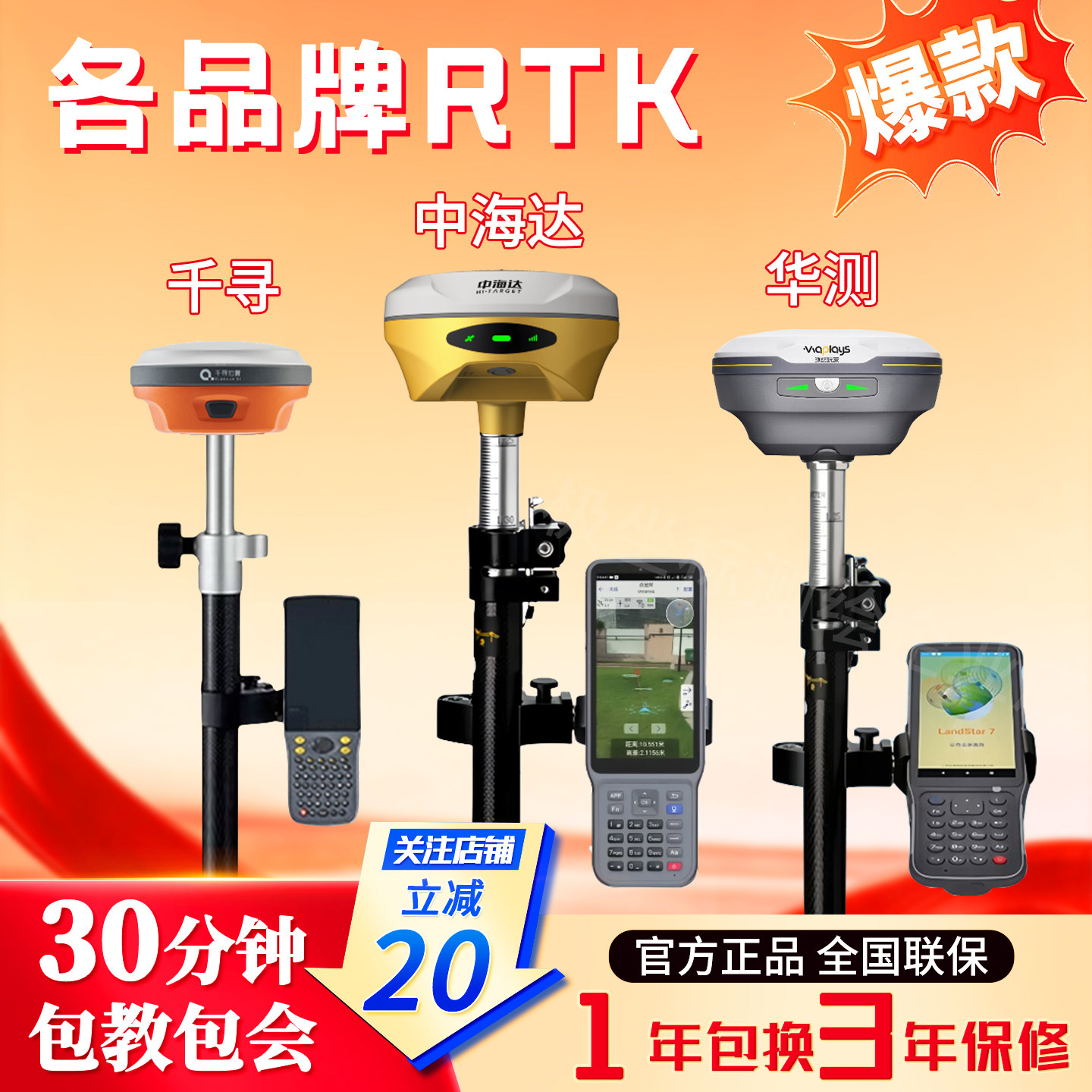 华测rtk测量仪千寻中海达gps工程测量仪南方司南视觉RTK惯导CAD