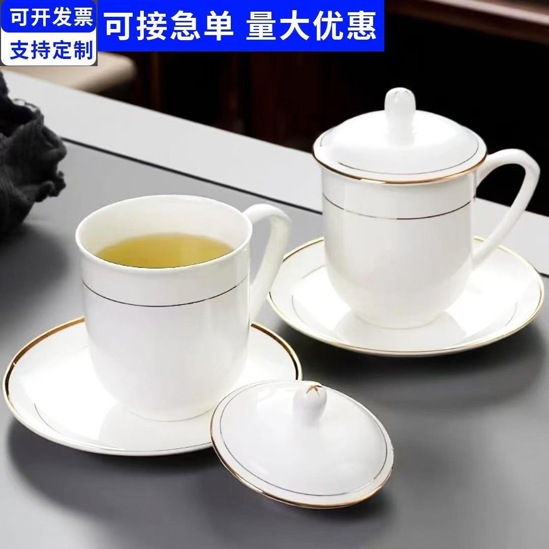 骨瓷马克杯办公室会议杯酒店宾馆带盖纯白陶瓷喝水杯金边茶杯