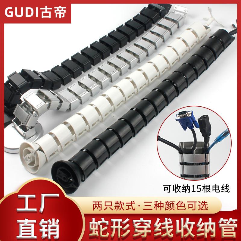 加厚ABS塑料办公桌底蛇形穿线管会议室藏线走线槽走线收纳管配件