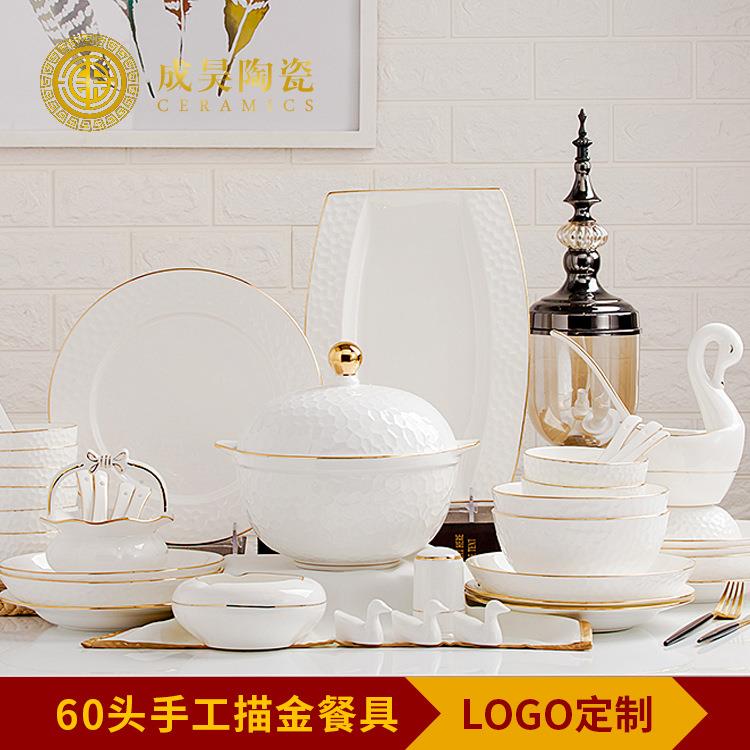 碗碟陶瓷餐具盘子套装家用乔迁礼品骨瓷高级