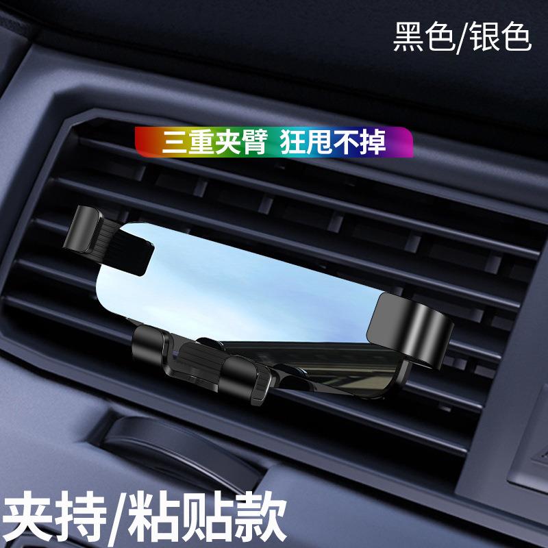 多功能重力车载手机支架铝合金出风口导航车用汽车手机支架