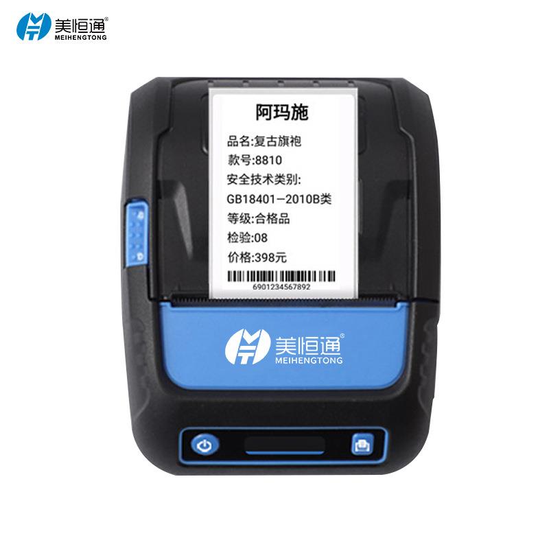 MHT-P18L热敏标签打印机便携式不干胶服装吊牌珠宝商超打价机收银