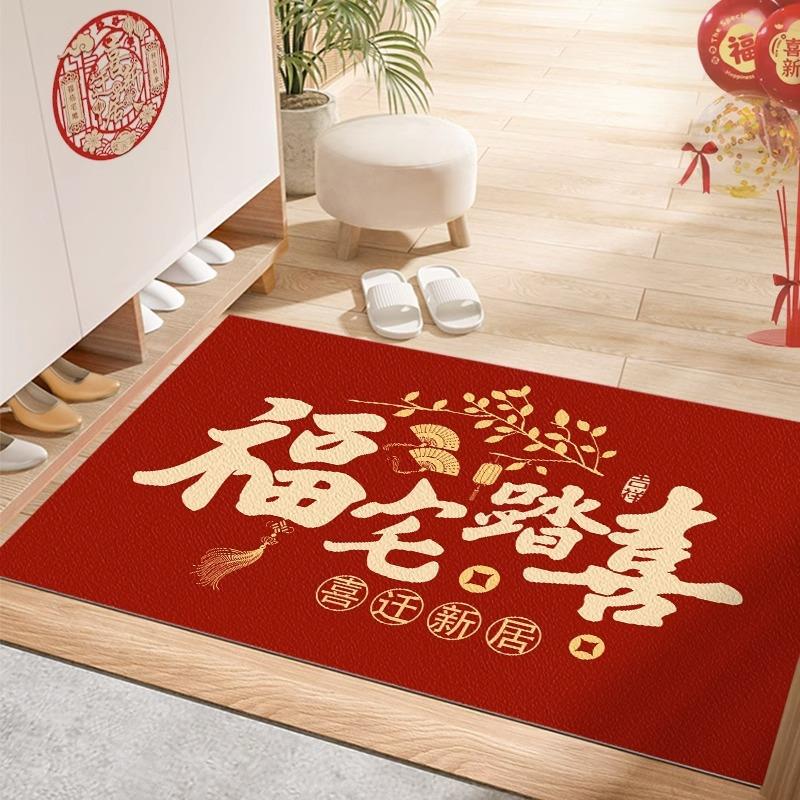 入户门地垫门垫乔迁之喜进门口地毯进户脚垫新居进宅大吉入宅红色