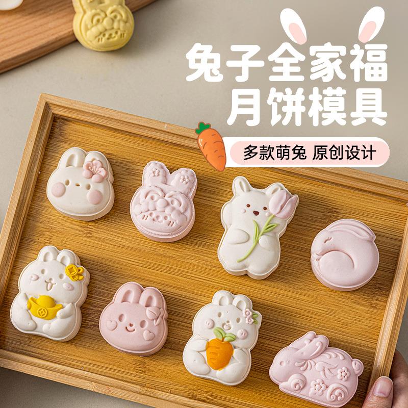 月饼模具绿豆糕压花糕点造型冰皮兔子福手按压式新款2025家用抱金