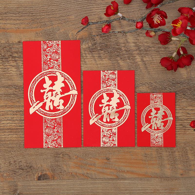 结婚红包请帖中式喜字红包婚礼塞门红包利是封千元百元迷你