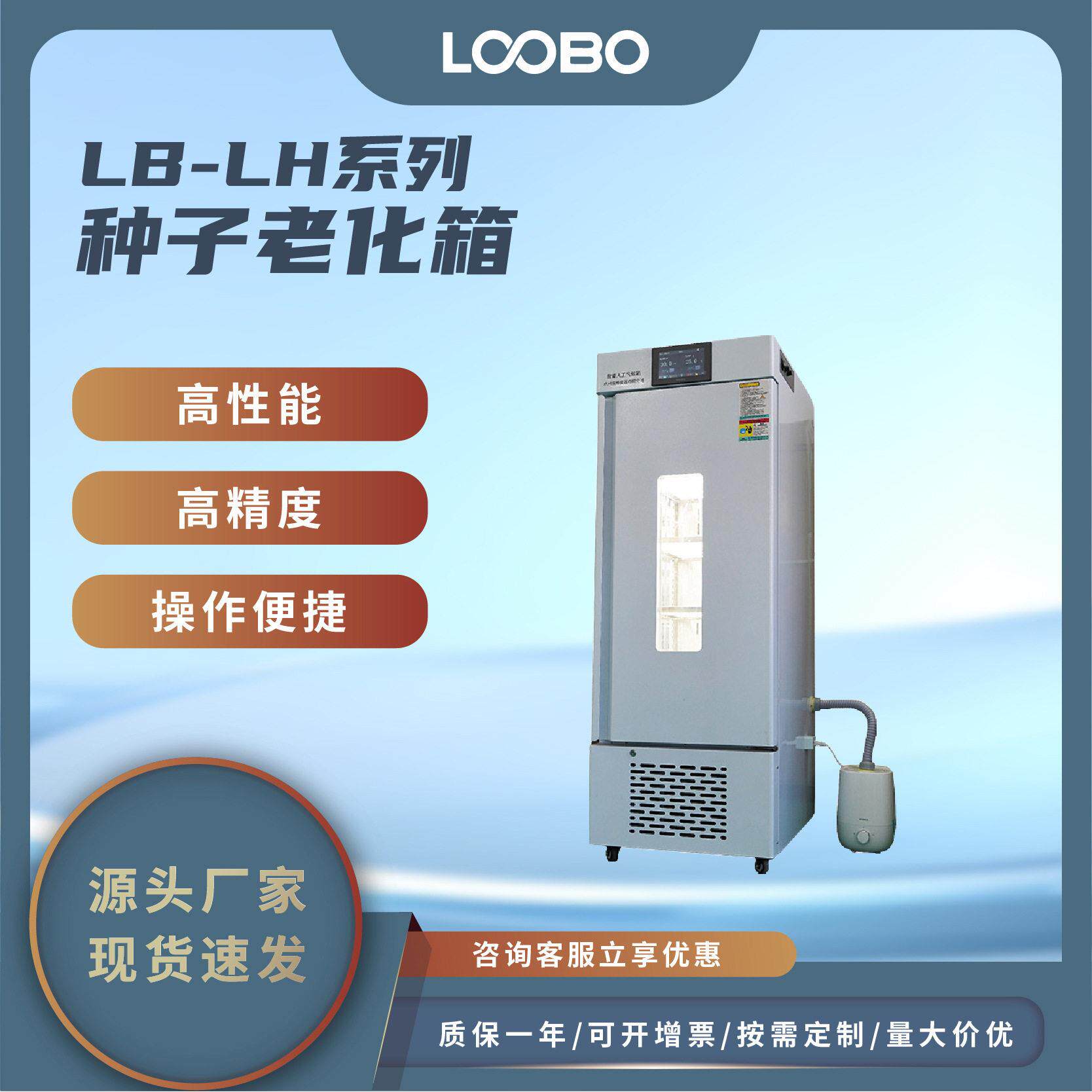 多参数显示种子老化箱电热恒温培养箱种子加速老化试验箱