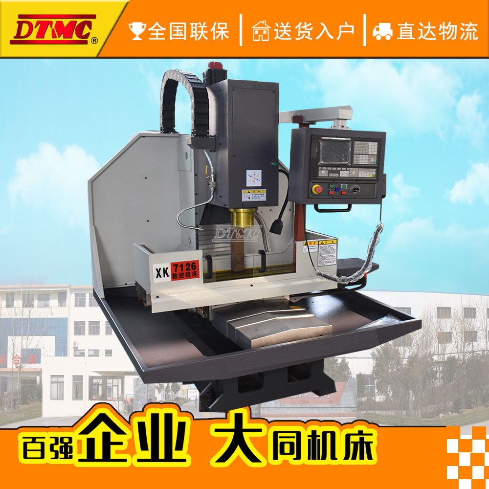 XK7126数控铣床铣床XK7126全自动小型铣床7126微型数控铣床半防护