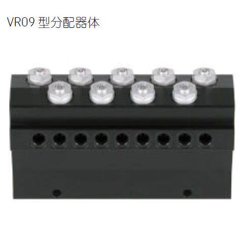 vogel预润滑分配器VR09FBBBBBBBBD000H分油块
