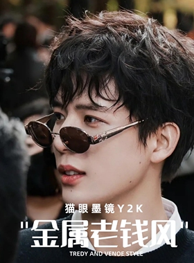 凯旋门老钱风猫眼墨镜