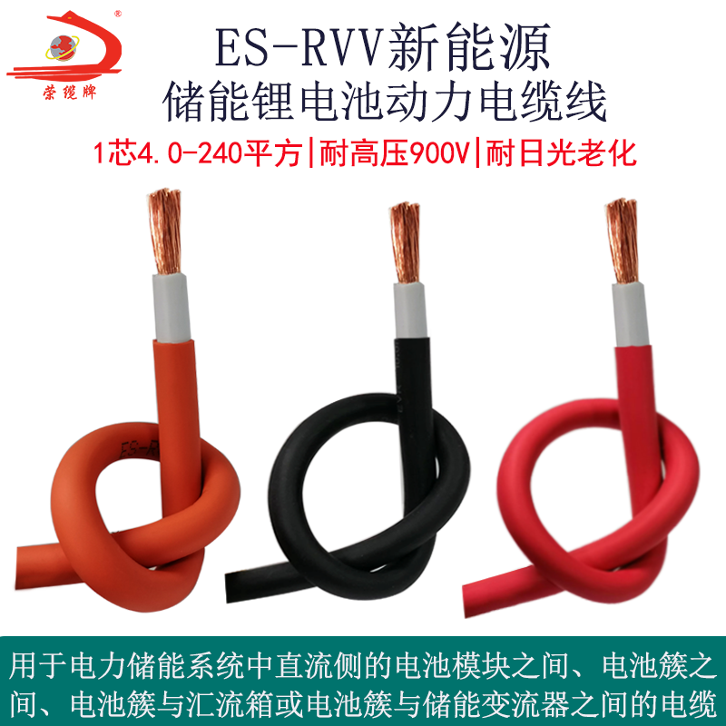 电力储能电线ES 4-240平方EV汽车锂电池线汇流箱线火牛线 焊把线