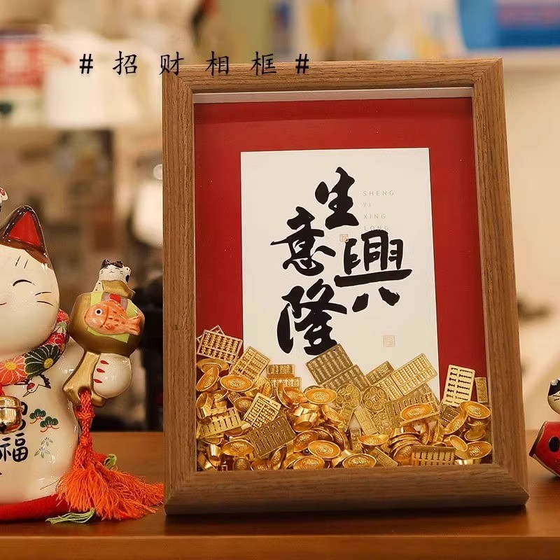开业大吉创意相框摆件送朋友长辈乔迁招财爆单礼物玄关吧台装饰品