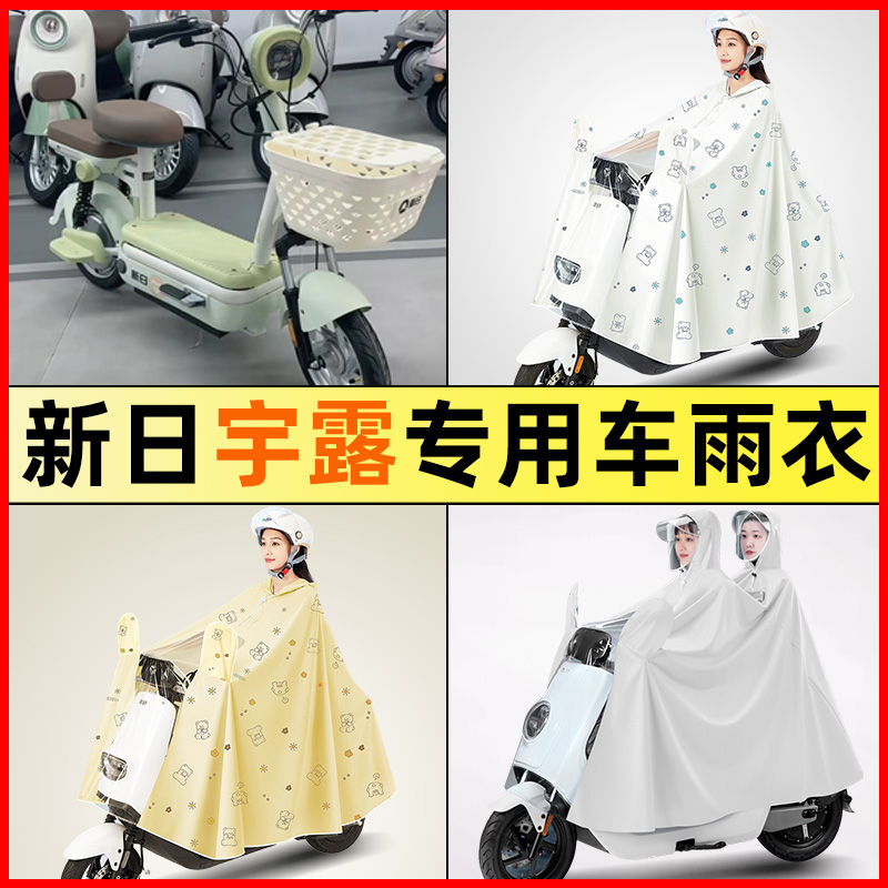 【防暴雨加大加厚】电动车雨衣