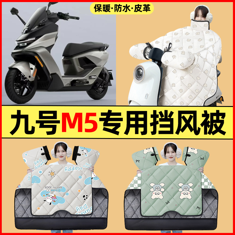 【冬季加绒加厚】电动车挡风被