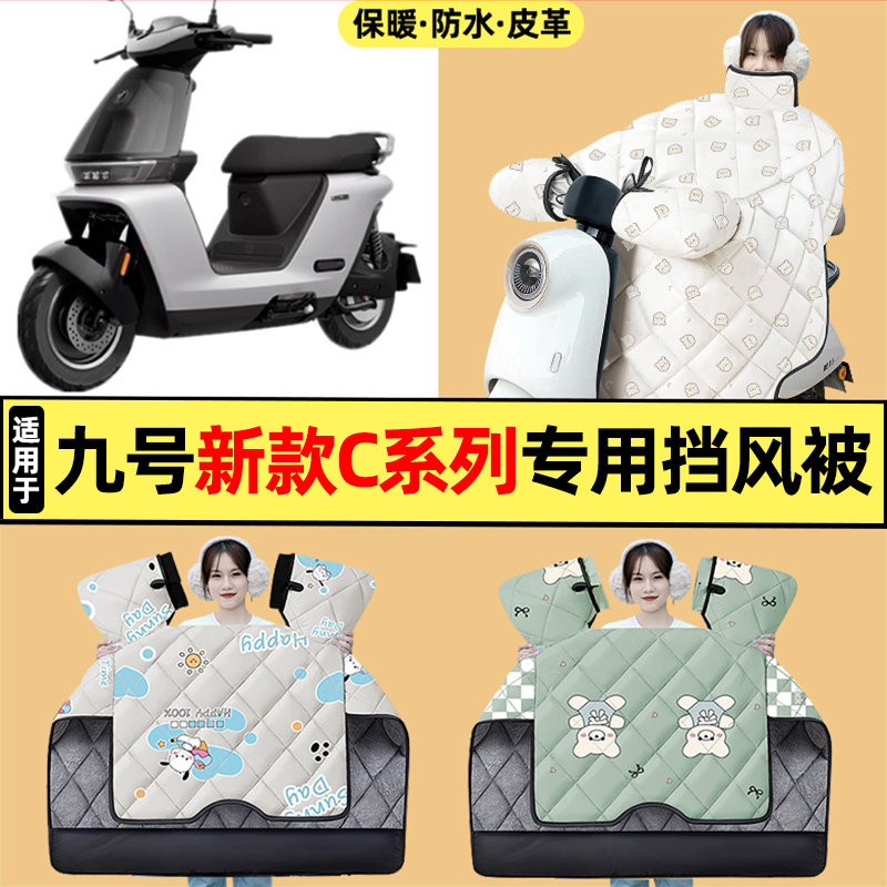 【冬季加绒加厚】电动车挡风被