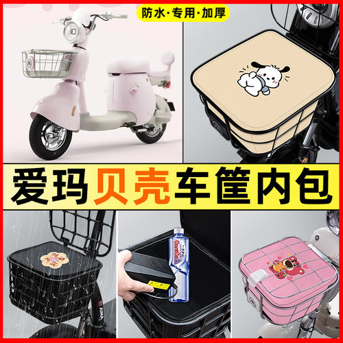 【车筐防雨神器】车筐防水内胆