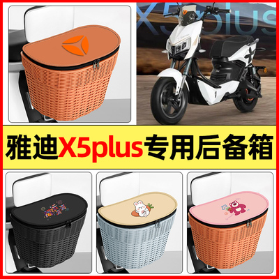 【加大容量+皮革内胆】后车筐