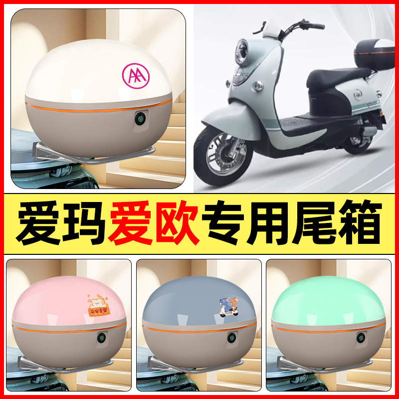 【大容量储物收纳】电动车后备箱