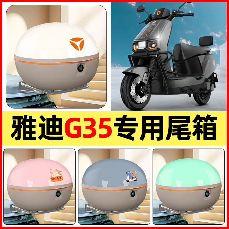 【大容量储物收纳】电动车后备箱