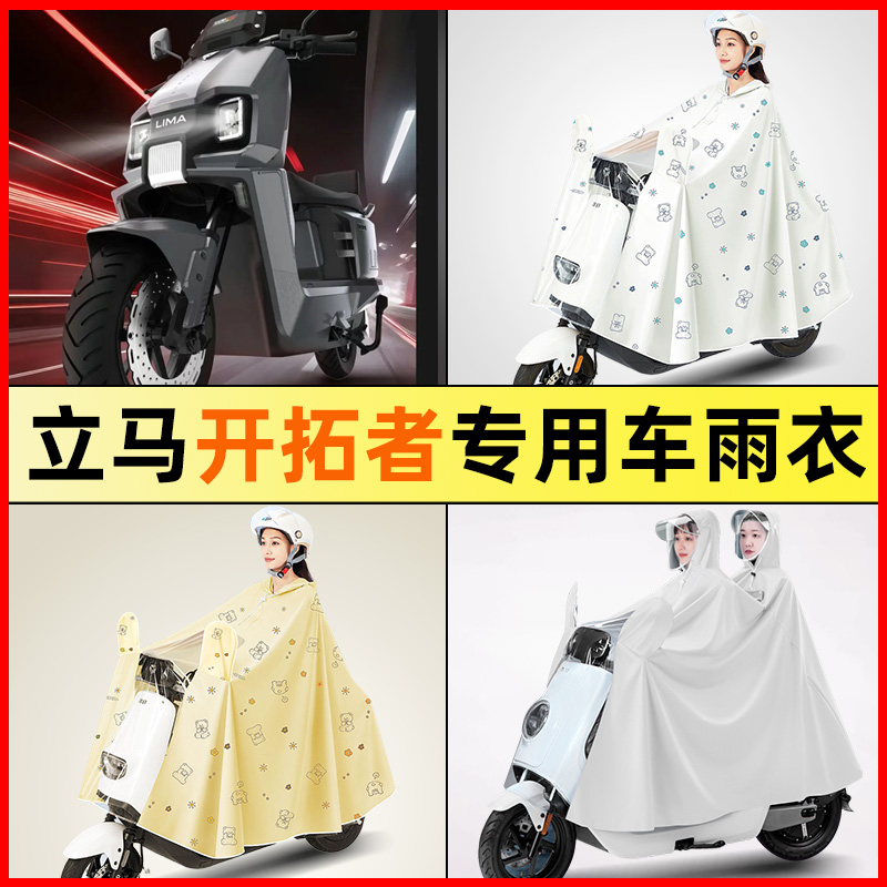 【防暴雨加大加厚】电动车雨衣
