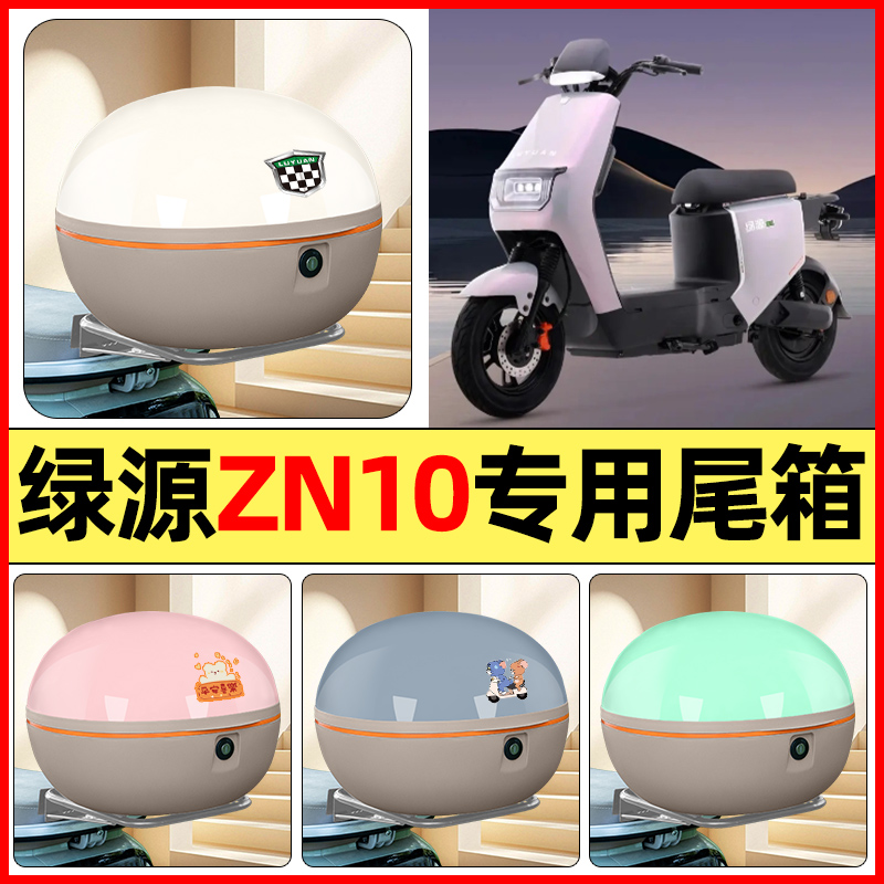 【大容量储物收纳】电动车后备箱