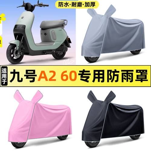 【加厚牛津布防雨】电动车车衣