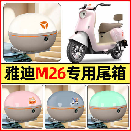 【大容量储物收纳】电动车后备箱