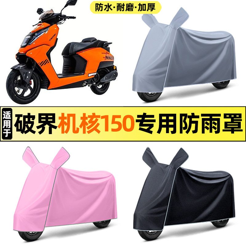 【加厚牛津布防雨】电动车车衣