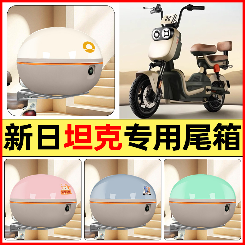 【大容量储物收纳】电动车后备箱