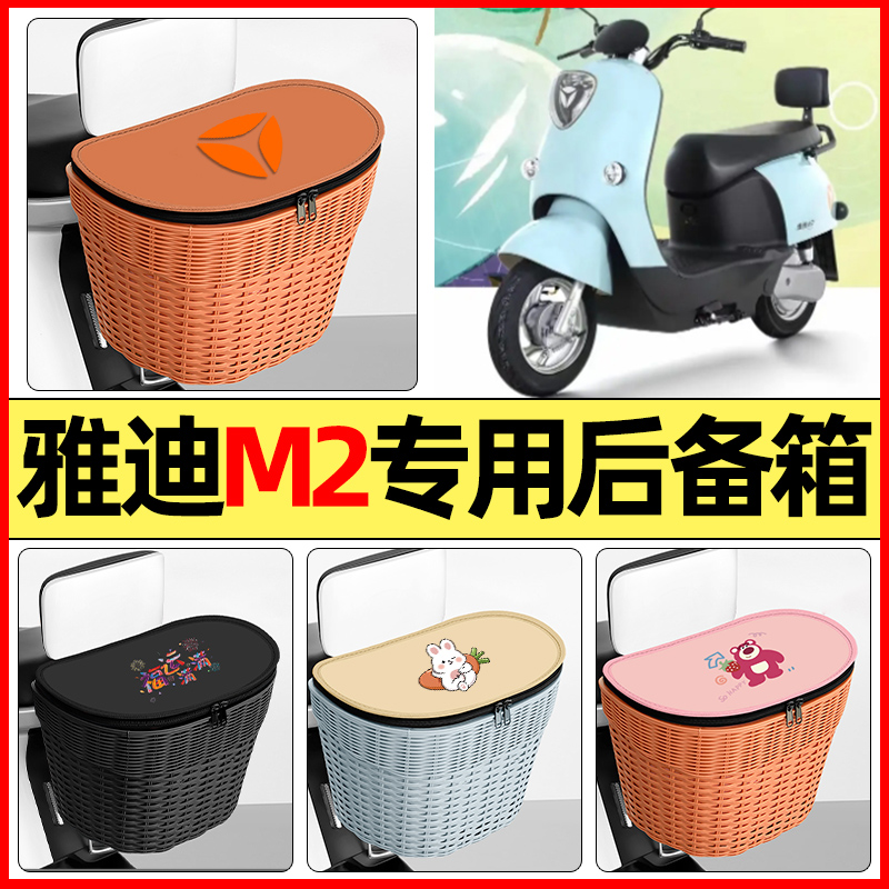 【加大容量+皮革内胆】后车筐